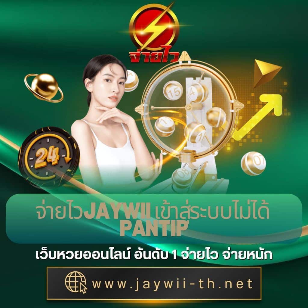 cat8888 หวยออนไลน์ เว็บตรง จ่ายจริง ระบบทันสมัยปลอดภัย