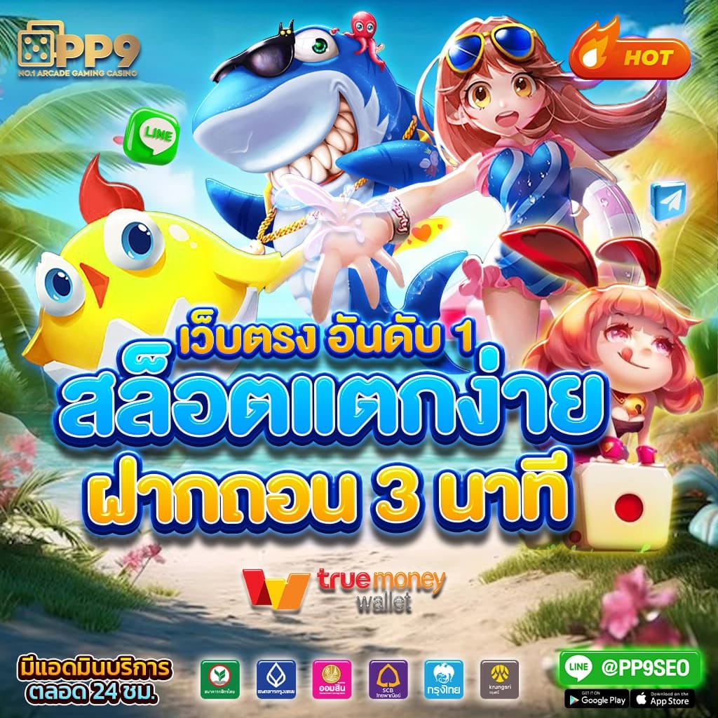 faw999 คาสิโนออนไลน์อันดับหนึ่ง มั่นใจบริการรวดเร็วปลอดภัย