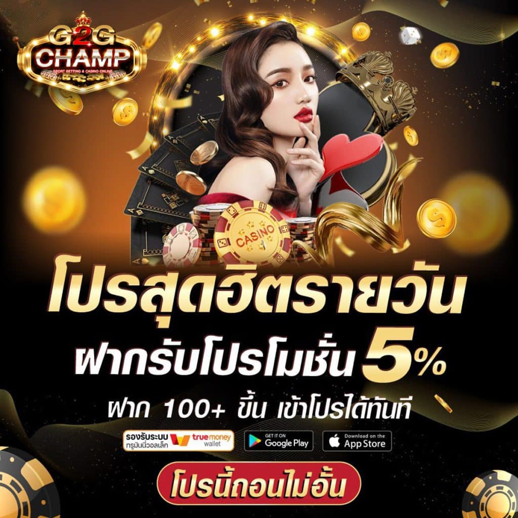 g2g1688g เว็บคาสิโนสุดมันส์ ระบบฝากถอนรวดเร็ว เครดิตฟรีได้เงินจริง