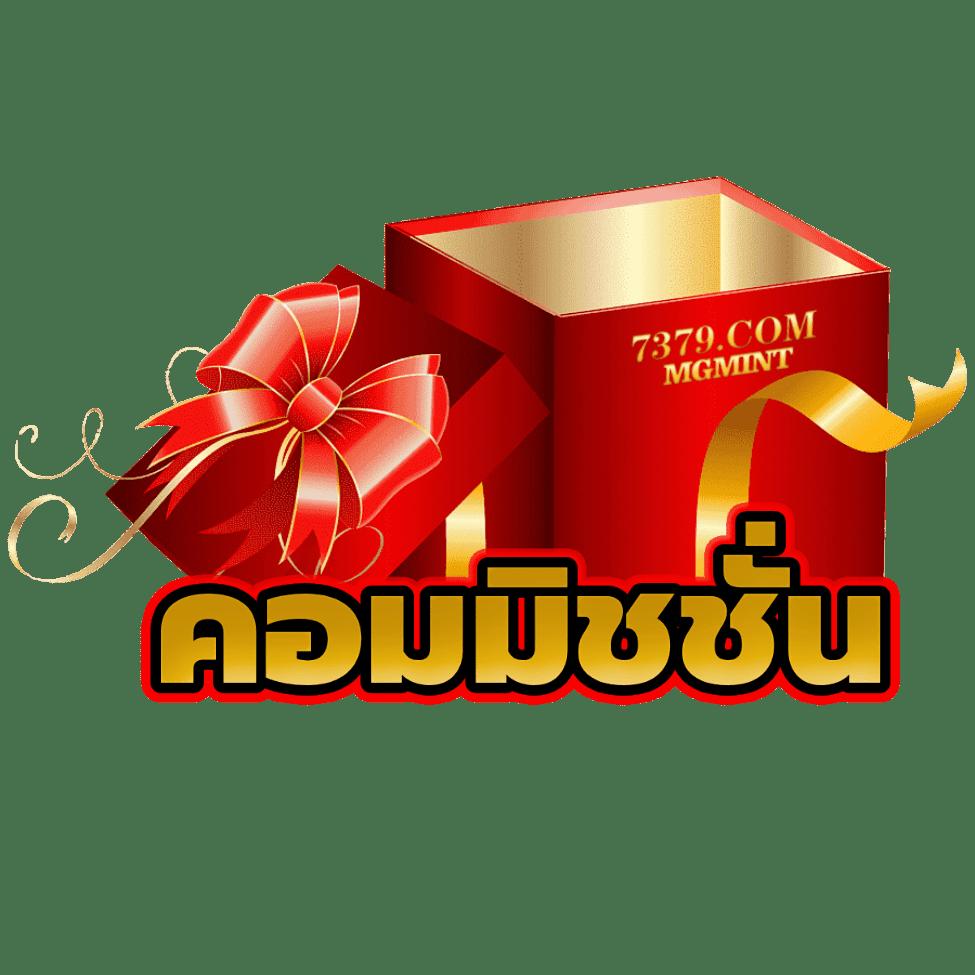 hotlive1688 ยิ่งเล่นยิ่งสนุก เครดิตฟรีทันใจ เว็บเดียวครบวงจร
