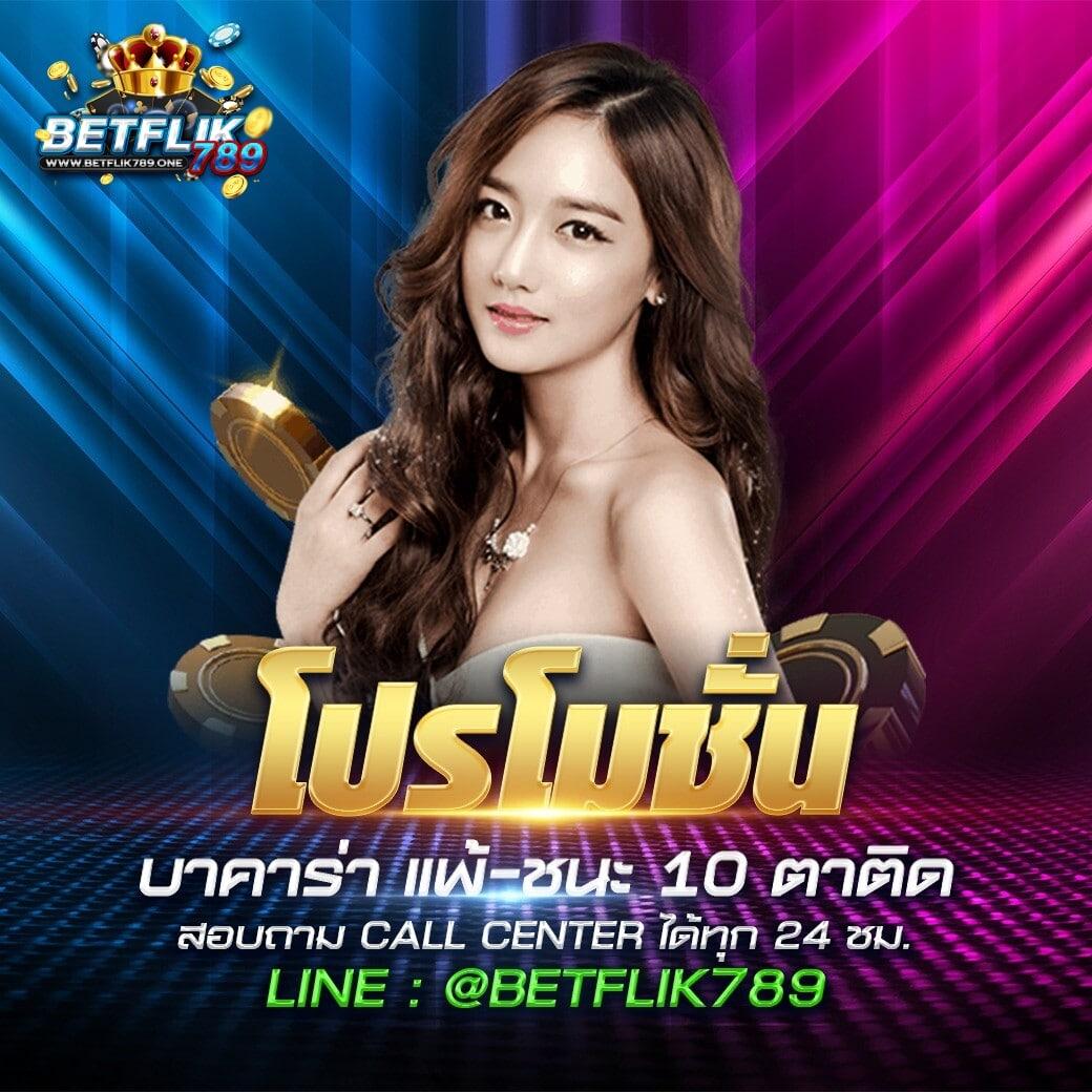 lava79 คาสิโนอันดับหนึ่ง พร้อมโปรโมชั่นล่าสุดในไทย 2024