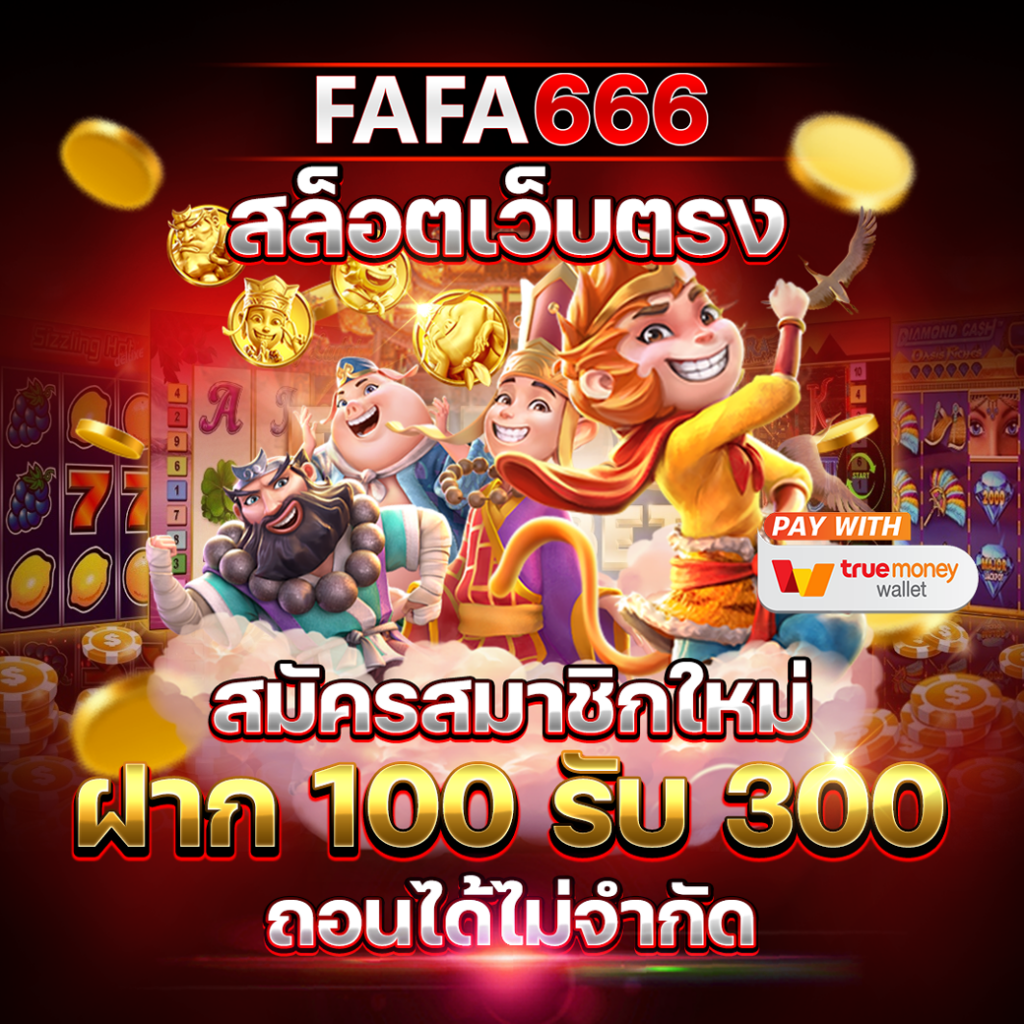 mafia168 เว็บคาสิโนสด เดิมพันง่าย ได้เงินจริง โปรโมชั่นสุดคุ้ม