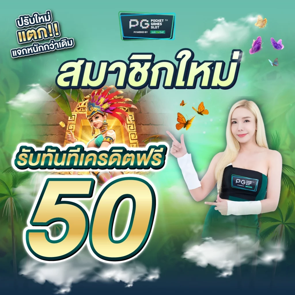 mawin888 เว็บพนันออนไลน์ครบวงจร พร้อมโปรโมชั่นสุดเร้าใจ