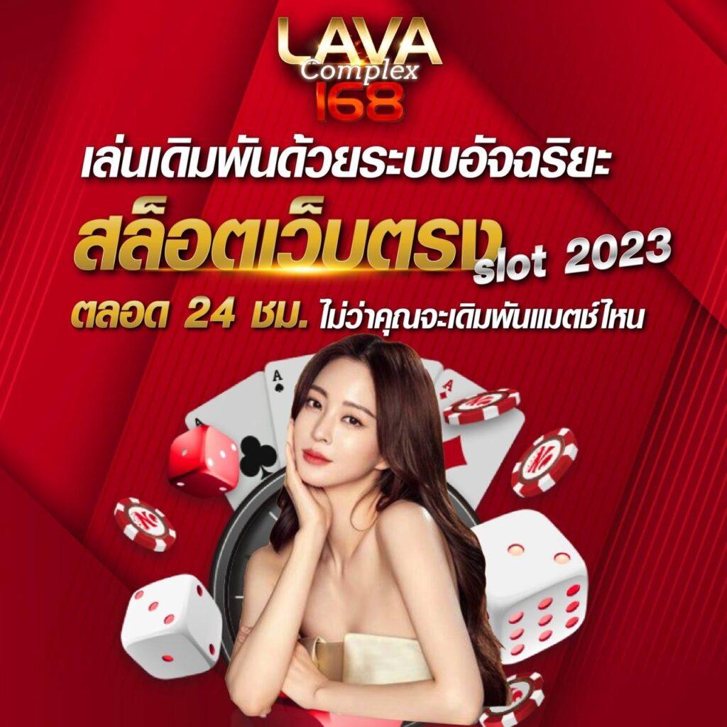 meetang168 คาสิโนยอดนิยม ระบบใหม่ล่าสุด เล่นง่าย จ่ายจริง