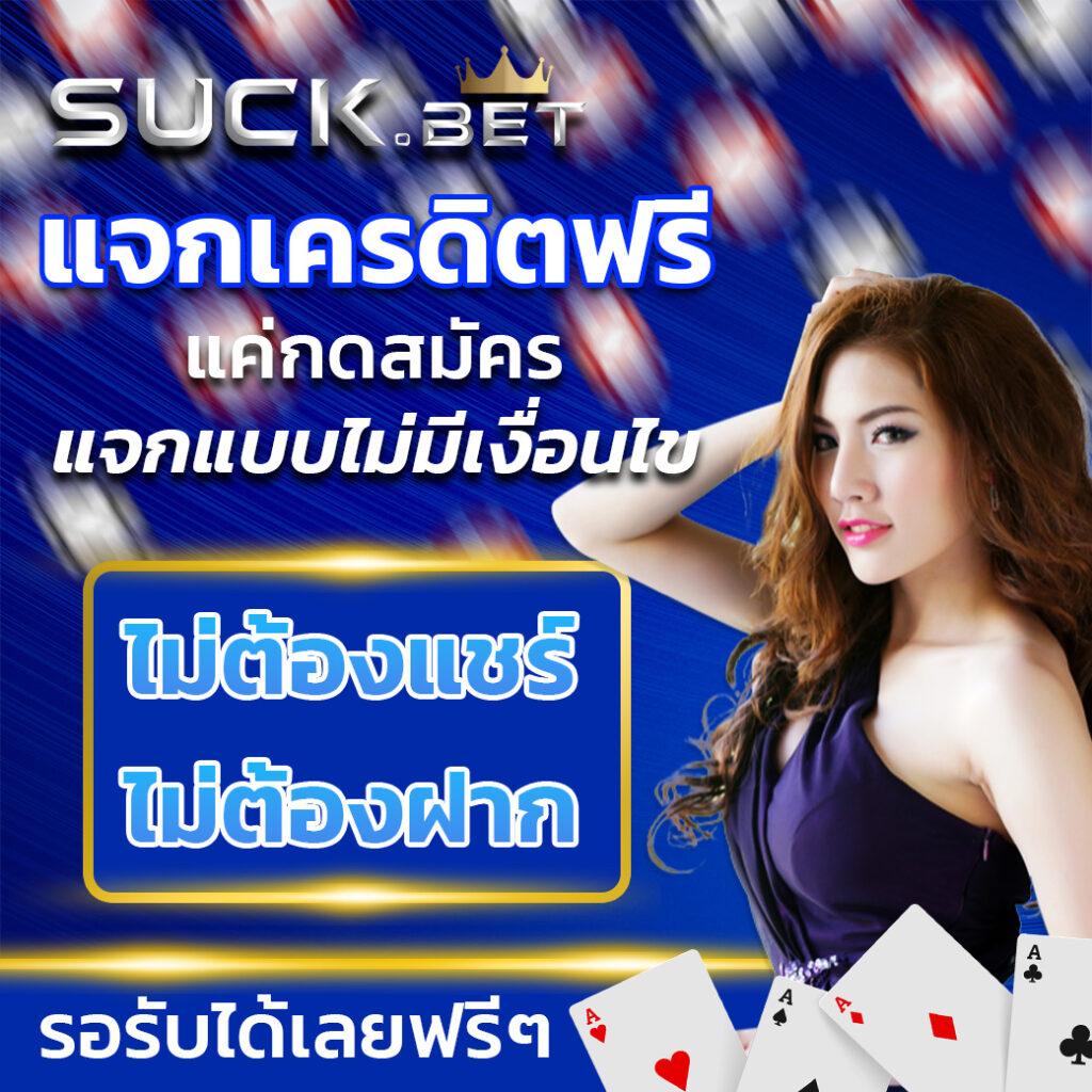 mgmint 88 คาสิโนอันดับหนึ่ง พร้อมโปรโมชั่นเด็ด โปรโมชั่นแรงที่สุดในไทย