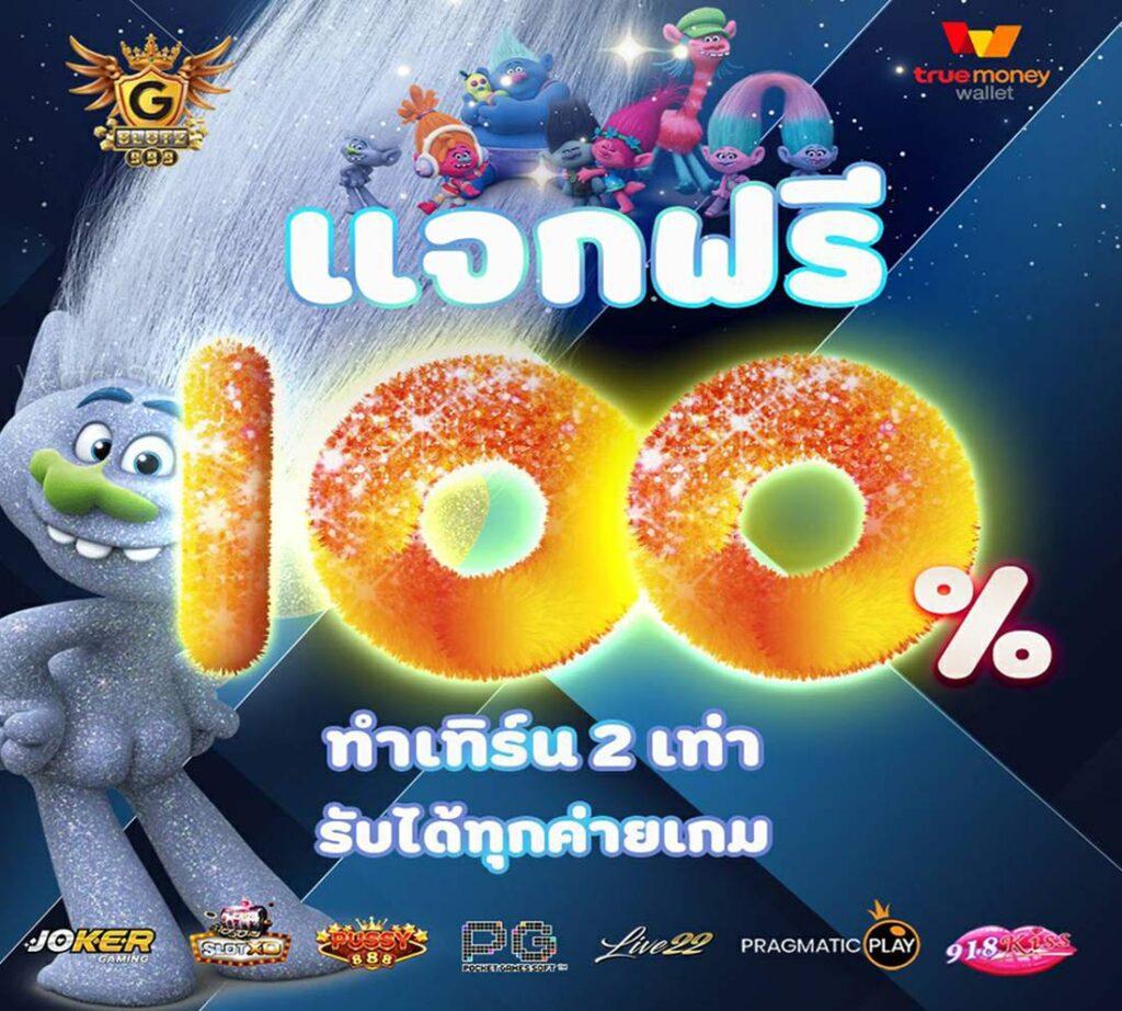 n89 Slot เครดิตฟรี 188 เดิมพันง่าย ลุ้นรางวัลใหญ่               