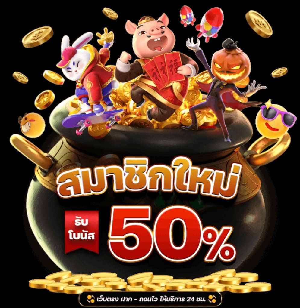 neptune slot สล็อตออนไลน์ครบวงจร สมัครรับโบนัสต้อนรับทันที