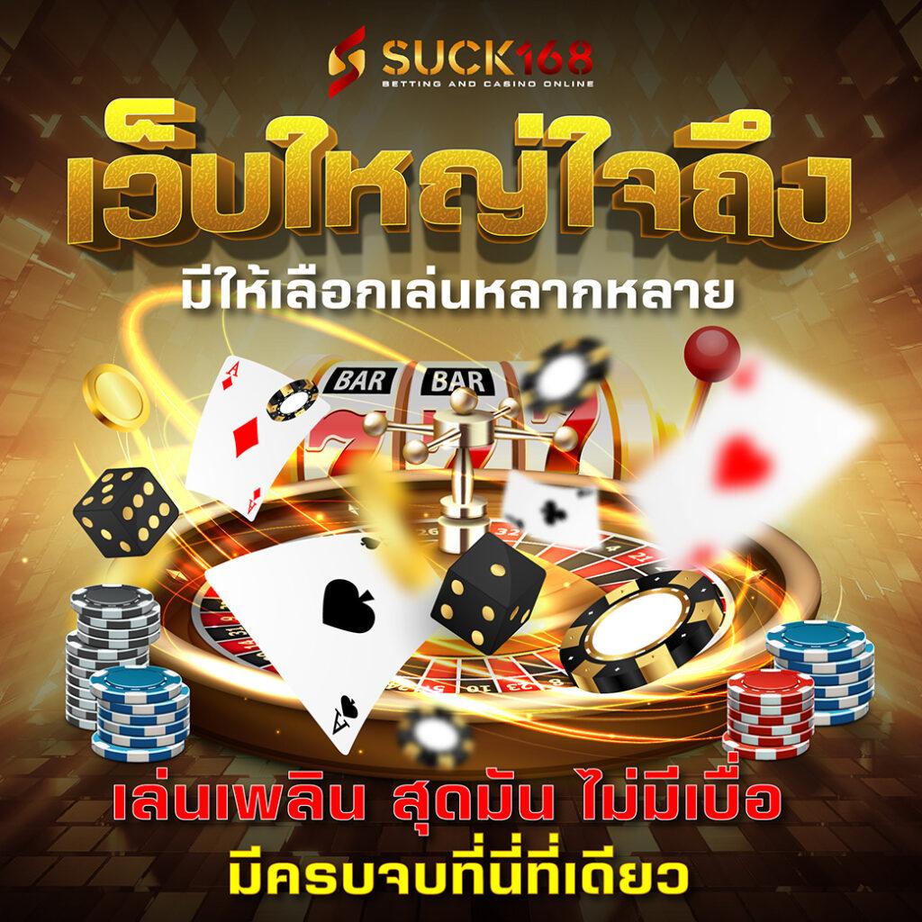 no168slot คาสิโนอับดับหนึ่ง สมัครวันนี้ แจกเครดิตฟรีแตกง่าย