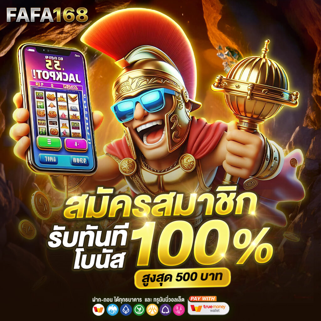 noname 1688 คาสิโนใหม่ล่าสุด ระบบฝากถอนอัตโนมัติ 2024