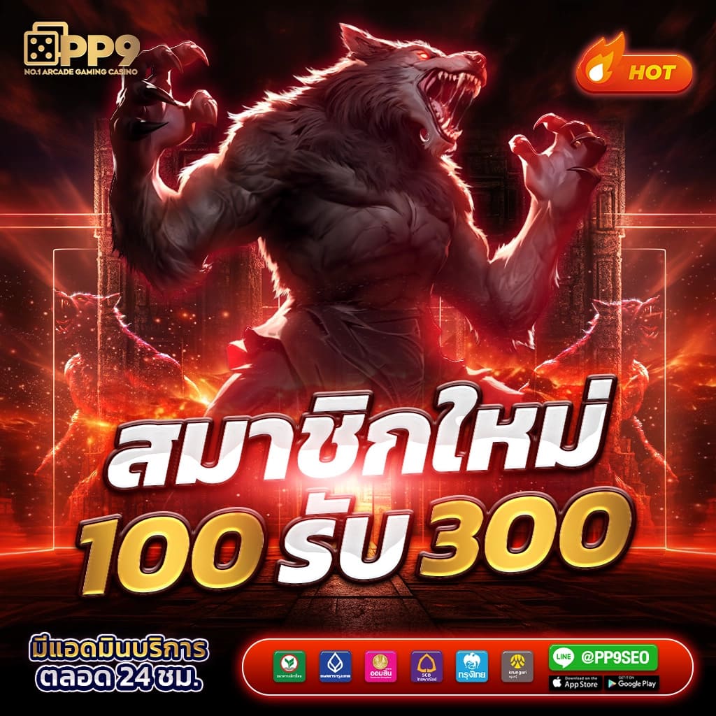panda555 คาสิโนออนไลน์ บริการครบครันด้วยโบนัสสุดคุ้มที่สุดในไทย