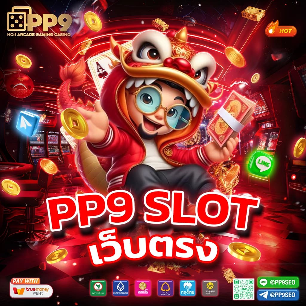 pg1688 เว็บ ตรง รวมเกมสล็อตแตกง่าย ระบบเสถียร ฝากถอนรวดเร็ว