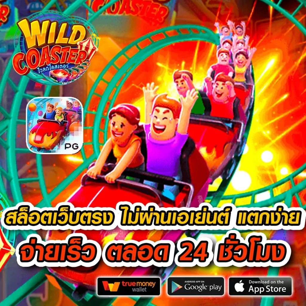 pg189 แหล่งรวมเกมสล็อตสร้างรายได้ใหม่ล่าสุดในไทย 2024