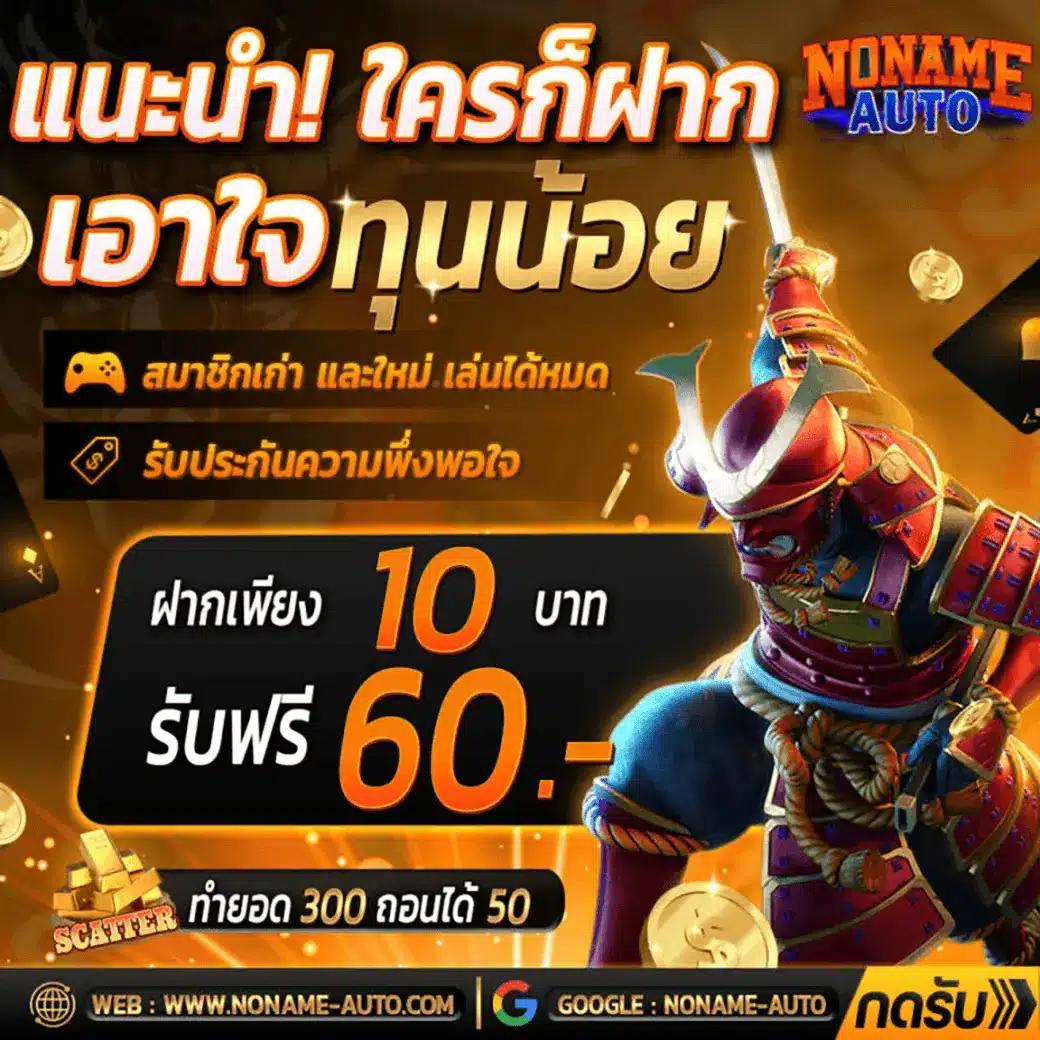 pg ฝาก 15 รับ 100 โปรโมชั่นสุดพิเศษ ฝากง่ายถอนเร็ว