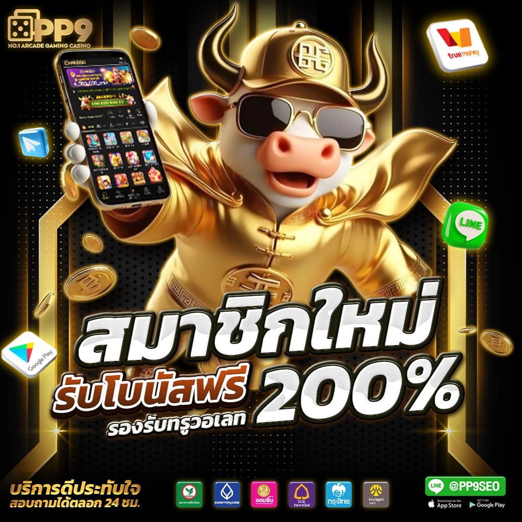 pgbetflix คาสิโนออนไลน์ครบวงจร ระบบทันสมัย มั่นคง ปลอดภัย
