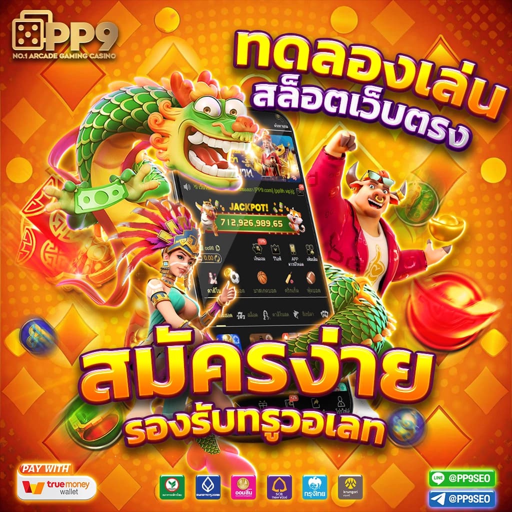 pggame365 เว็บคาสิโนออนไลน์อันดับ1 มีโปรโมชั่นสุดพิเศษทุกวัน