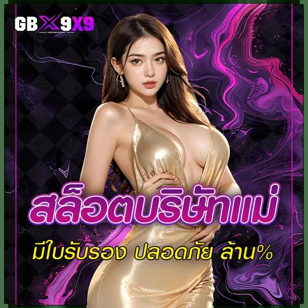pgslot999 เว็บตรง สล็อตแตกง่าย เล่นง่าย ทำเงินชัวร์ หนึ่งในความนิยม