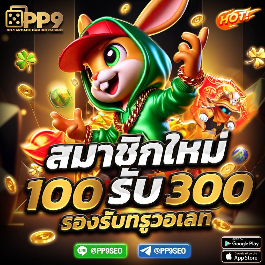 pgzeed42 คาสิโนออนไลน์อันดับใหม่ล่าสุด มาตรฐานระดับโลกในประเทศไทย