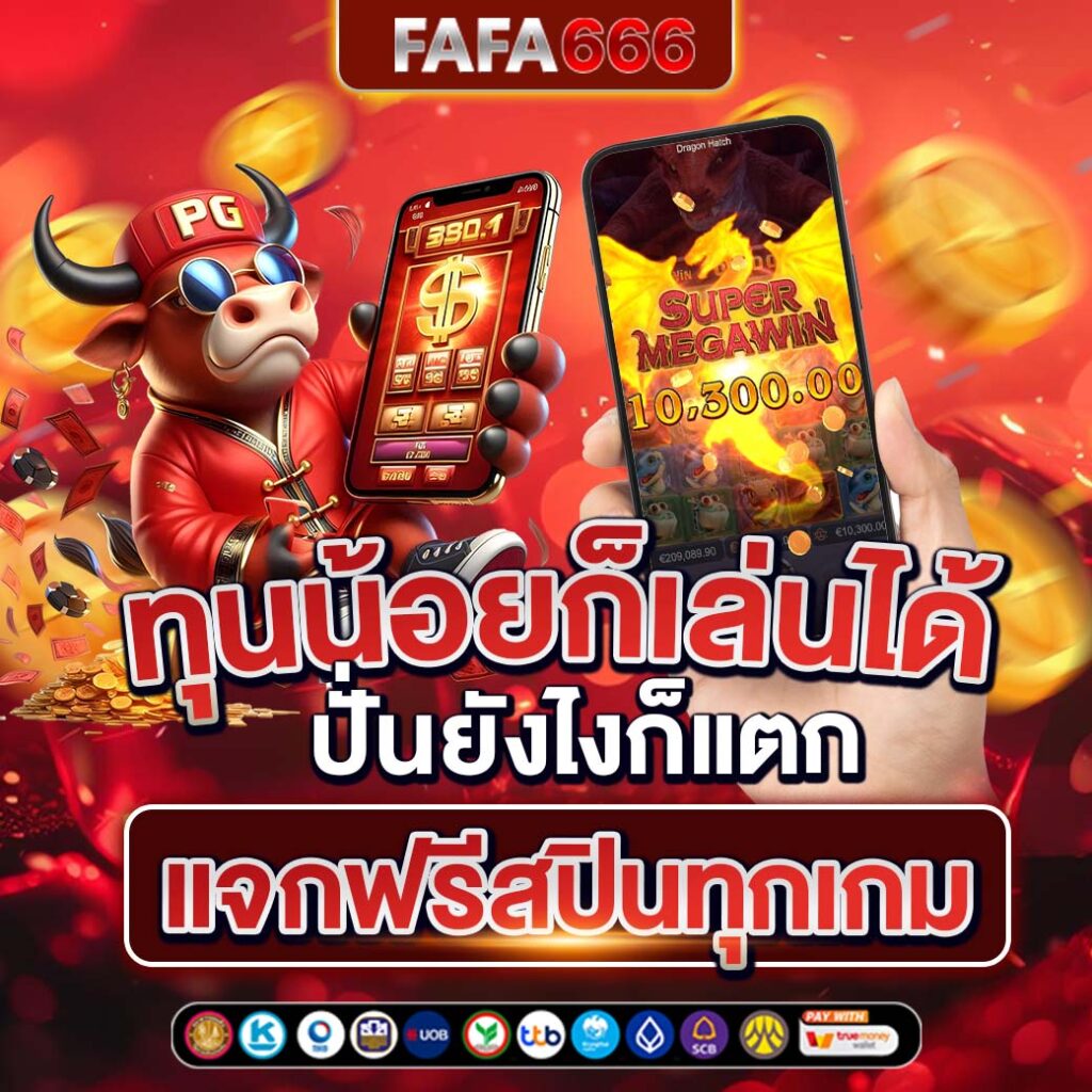 riches777 pg แบรนด์คาสิโนออนไลน์ชั้นนำ เติมเต็มทุกความสนุกด้วยเกมยอดนิยม2024