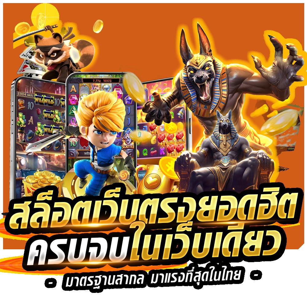sabai999 คาสิโนอันดับหนึ่งแห่งประเทศไทย ทางเข้าเกมยอดนิยม 2024