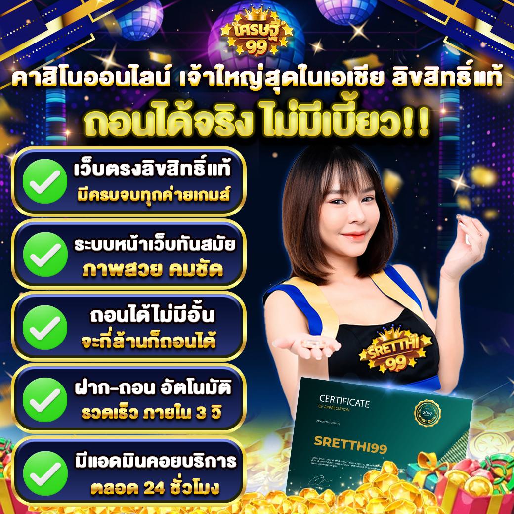 sedthee1688 สล็อตออนไลน์ โบนัสแตกง่าย เล่นสนุกทุกวัน