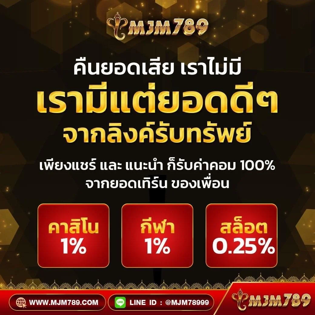 siam855 เครดิต ฟรี เว็บพนันออนไลน์สมัครง่าย ฝากถอนเร็ว