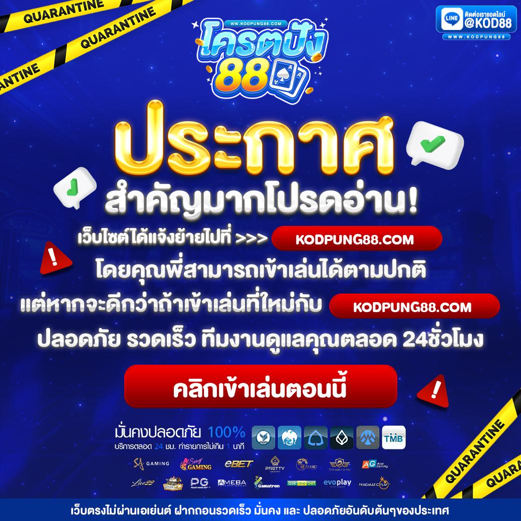 superslot1234 แจกเครดิต ฟรี 50 ยืนยันเบอร์ สมัครง่าย ปลอดภัยที่สุด