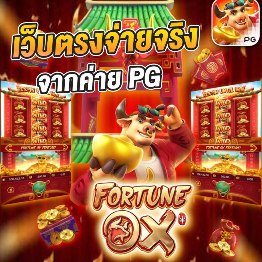 temmax สล็อต เว็บตรง ฝากถอนรวดเร็ว แจกเครดิตฟรีสูงสุดในไทย