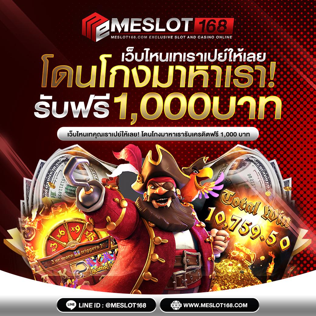 thb168 เว็บคาสิโนออนไลน์มาตรฐานใหม่มาแรงในปี 2024