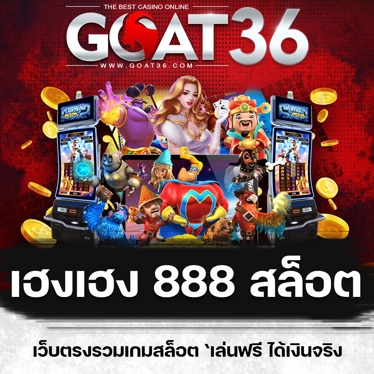 thscore ผลบอลสด แจกสูตรแม่นที่สุด พร้อมเทคนิคทำเงินทุกวัน