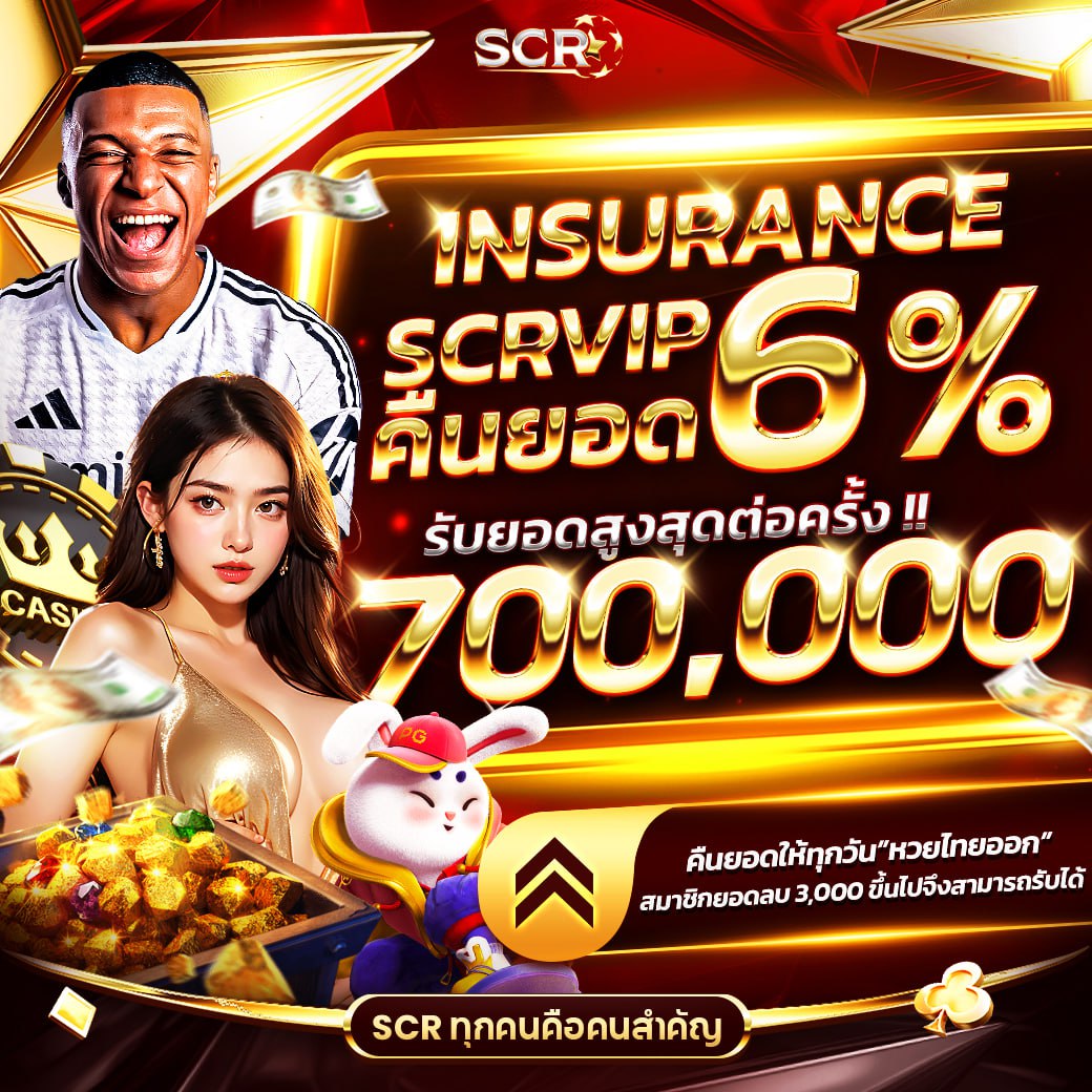 thscore ไทย คาสิโนออนไลน์ ครบวงจร ระบบมั่นคง ปลอดภัยที่สุดในประเทศ