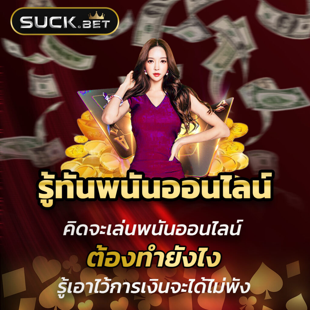 true wallet คาสิโนอันดับหนึ่ง ระบบฝากถอนรวดเร็ว สมัครง่ายที่สุด