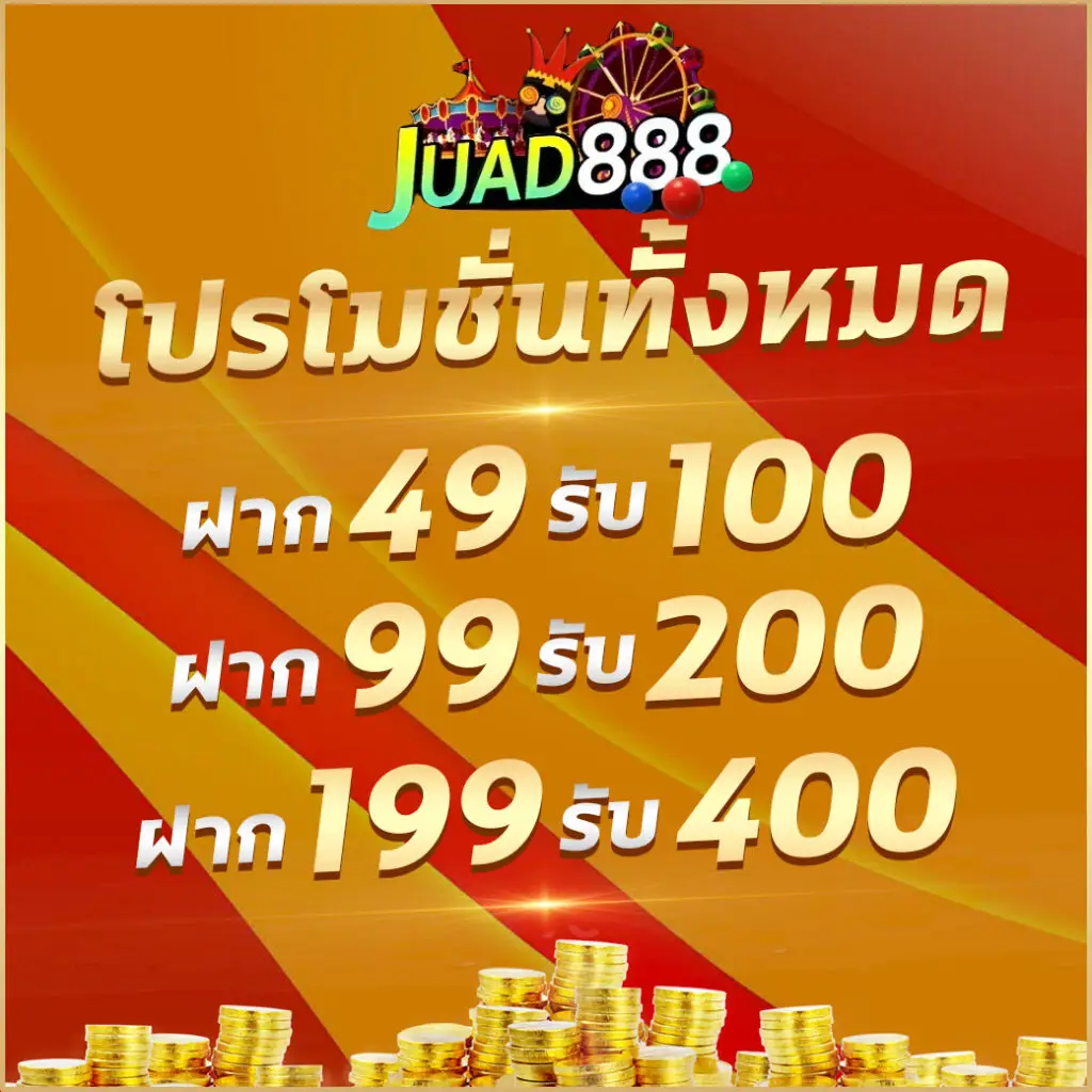 ufa1688 เว็บคาสิโนอับดับ 1 ของไทย พร้อมโปรโมชั่นสุดคุ้ม