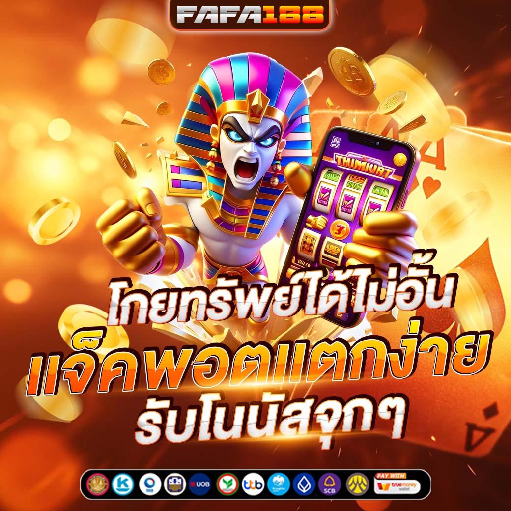 ufa365 info คาสิโนแห่งเดียวครบทุกเกมออนไลน์อันดับหนึ่ง