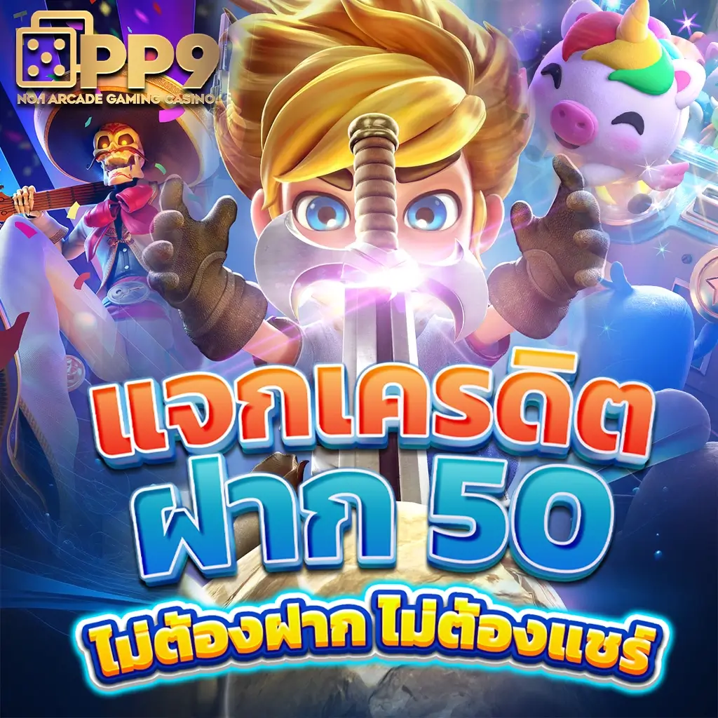 ufa656 คาสิโนใหม่ล่าสุด เว็บตรง แตกง่าย จ่ายเต็มมั่นใจ