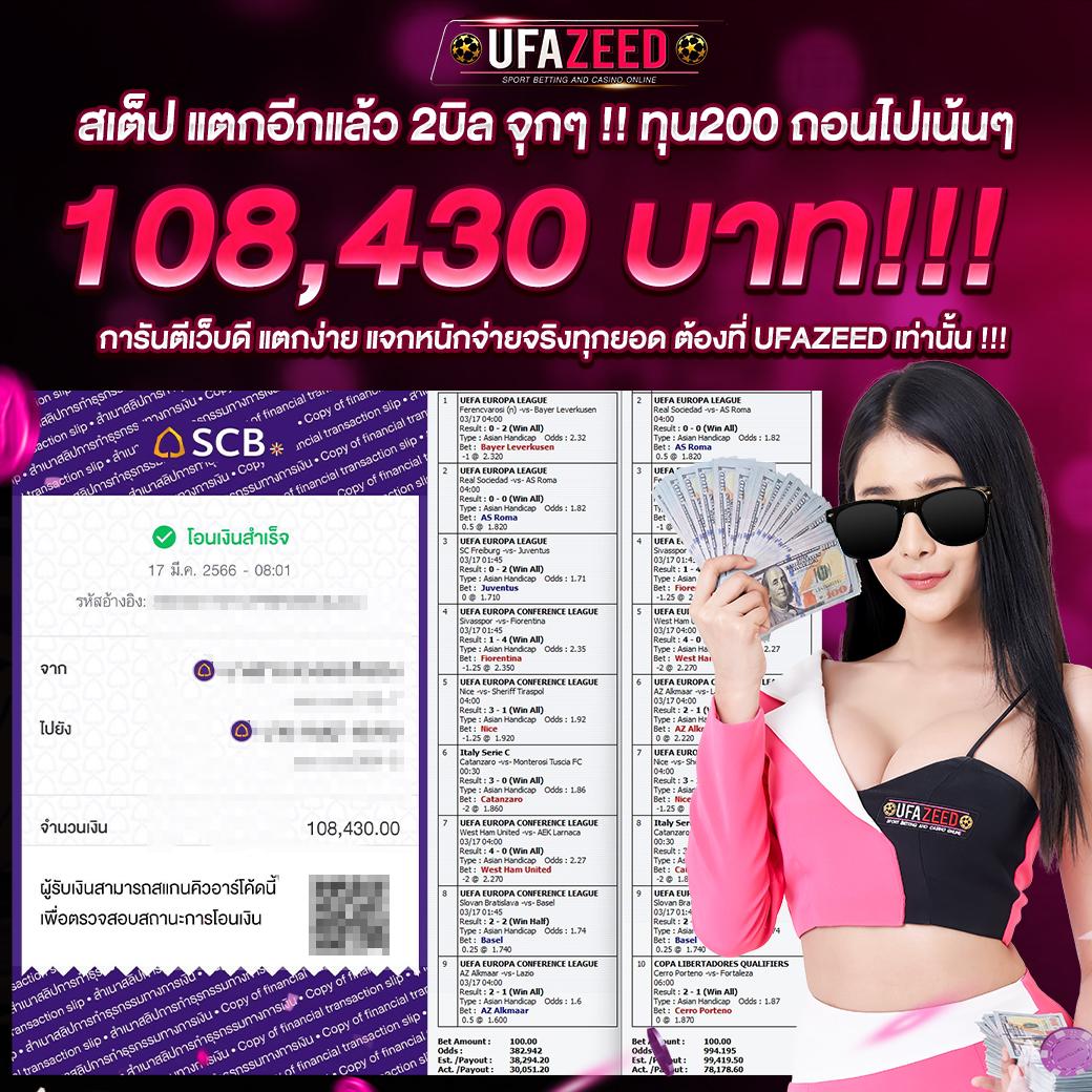 ufa bet เว็บพนันออนไลน์อันดับหนึ่ง มั่นคง ปลอดภัย 2024
