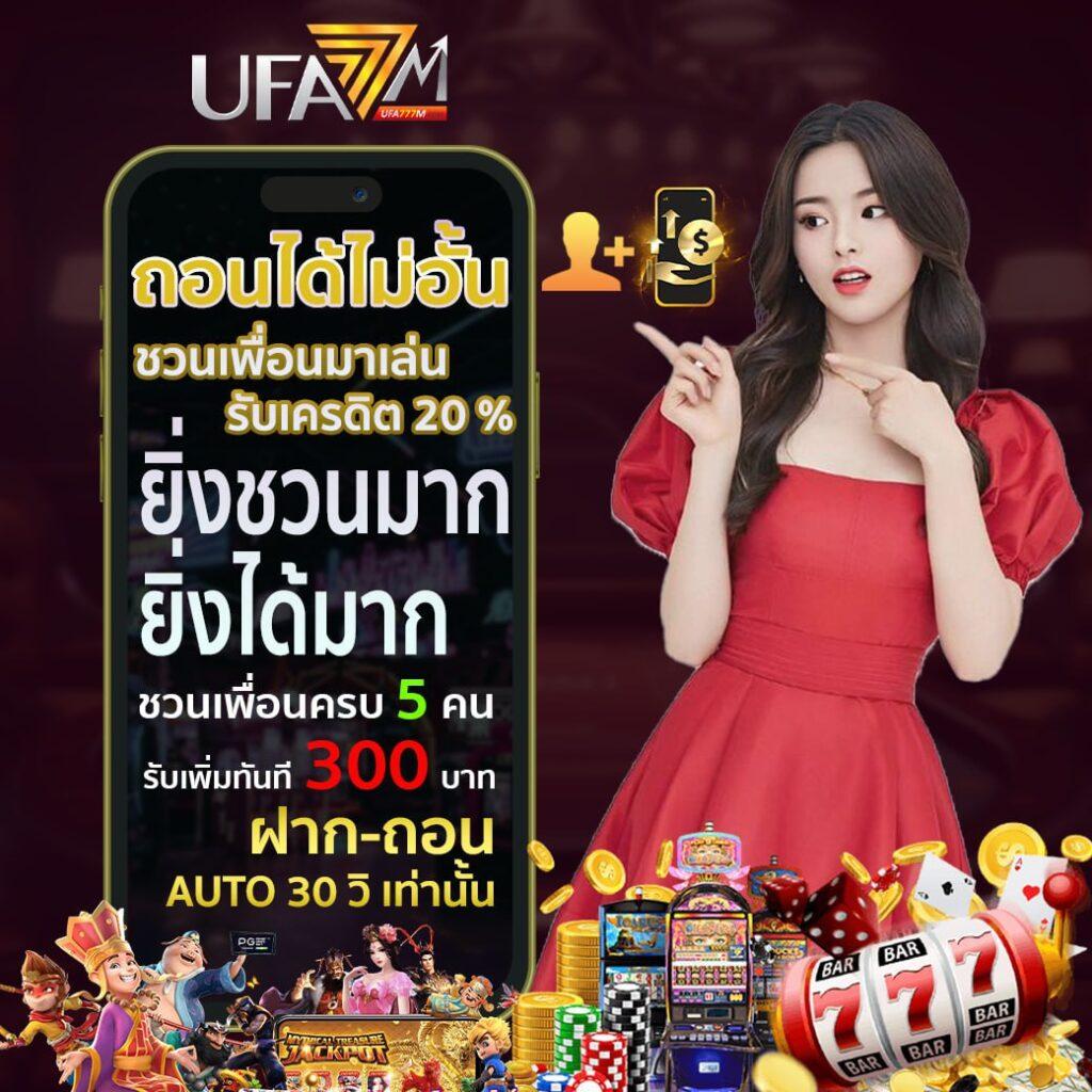 ufa cam เว็บคาสิโนออนไลน์อันดับหนึ่ง เรื่องเดิมพันสุดฮิตในไทย