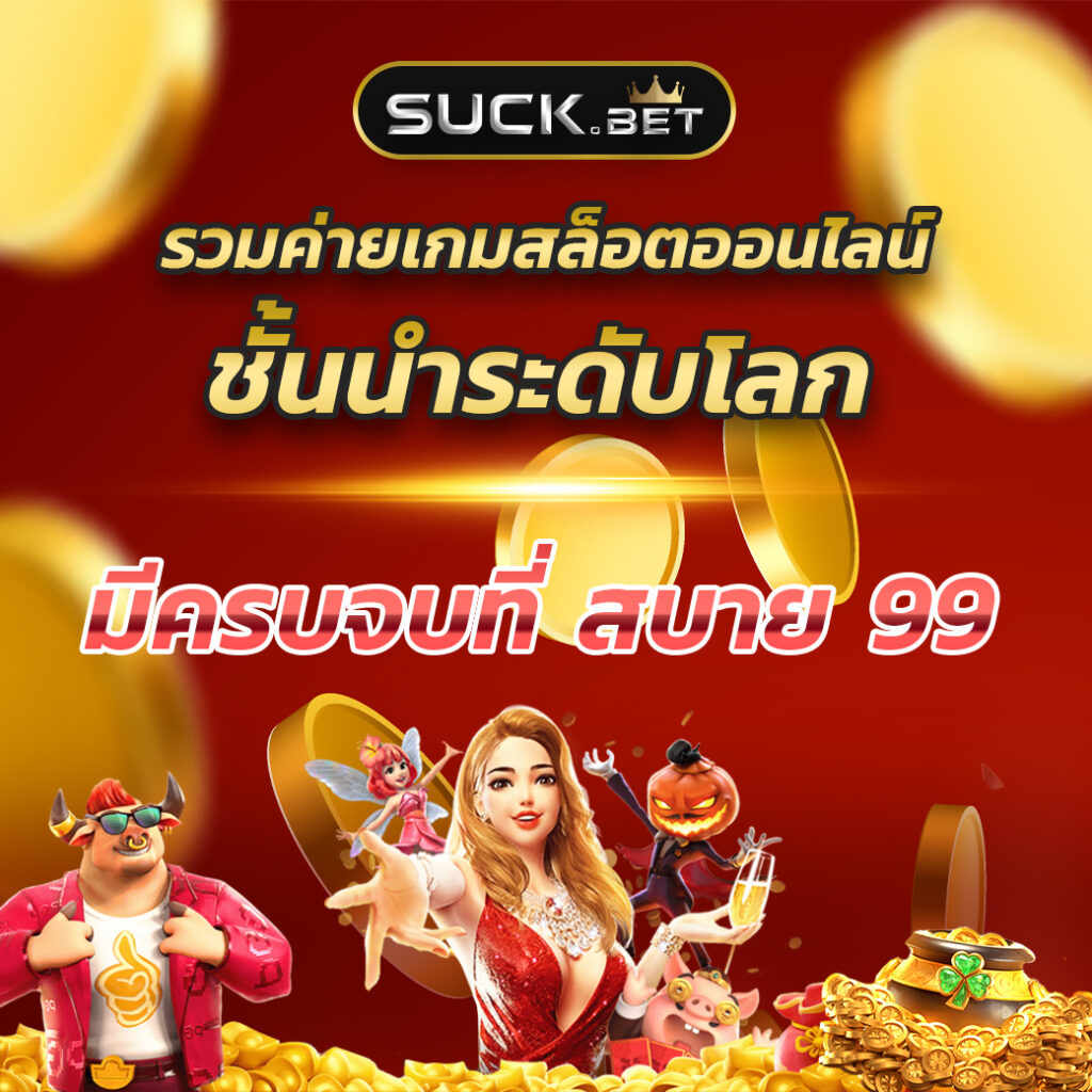 ufa ufo 888 เว็บตรงคาสิโนออนไลน์ โปรโมชั่นสุดเจ๋ง 2024