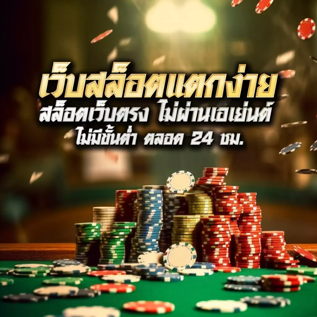 ufabet789 เว็บเกมสุดฮิต ยอดนิยมแห่งวงการไทย ปี 2024