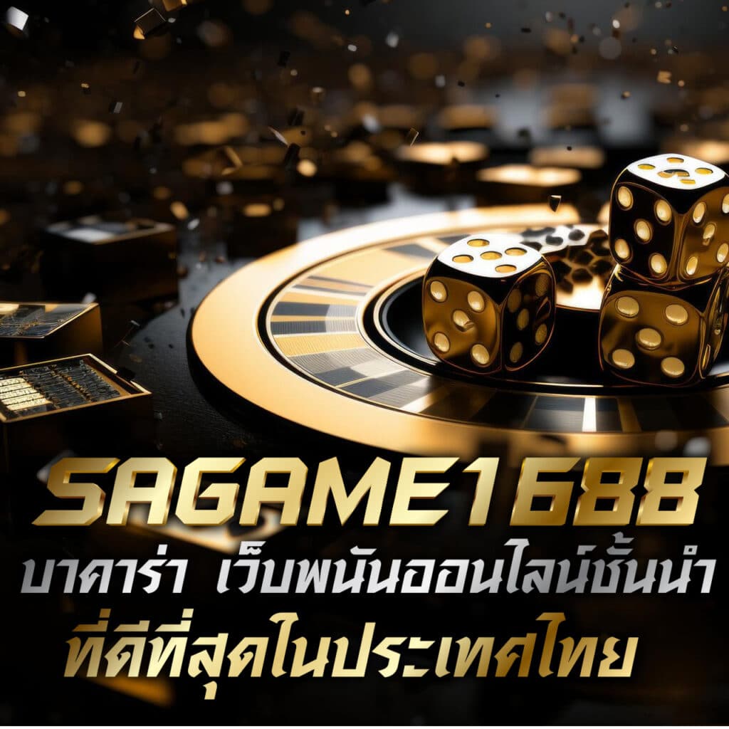 ufabet8v2 คาสิโนออนไลน์อันดับหนึ่ง บริการครบครัน พร้อมโบนัสสุดคุ้ม