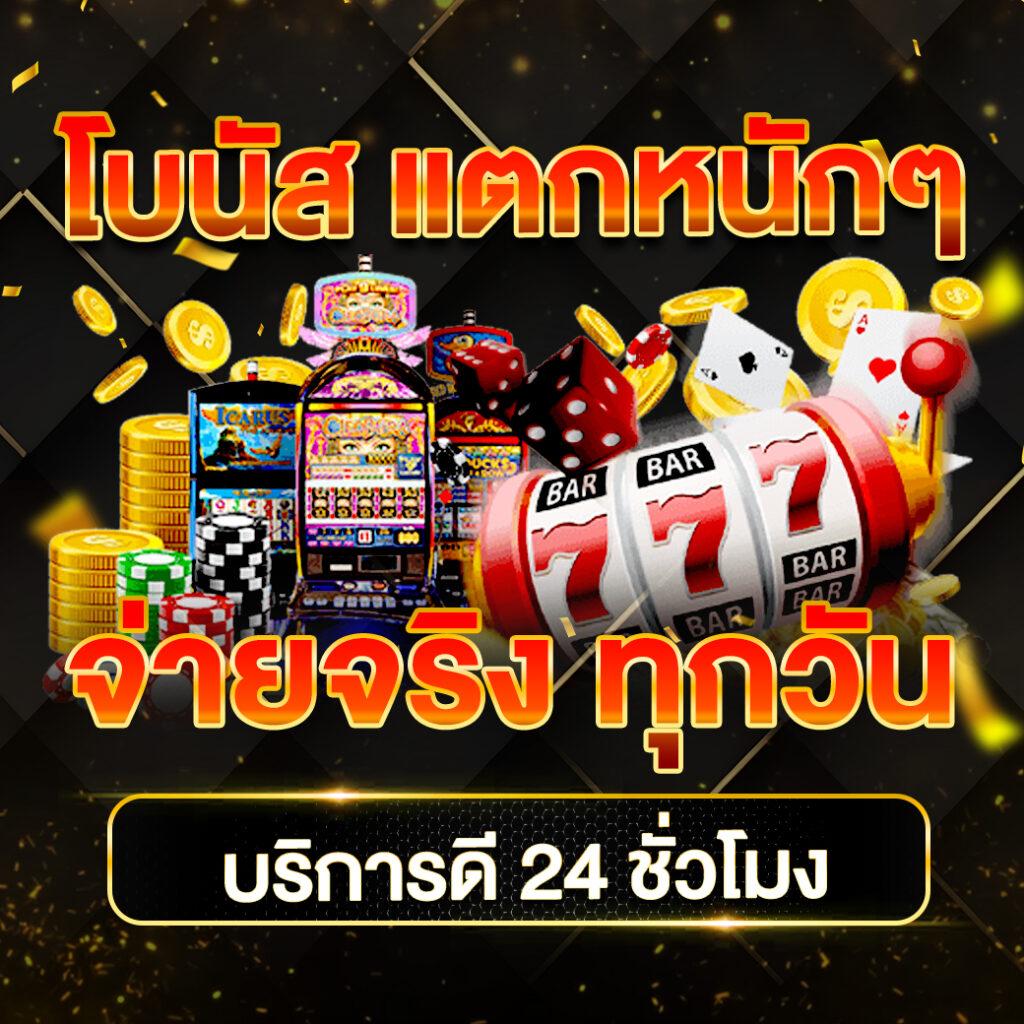 ufabet 888 คาสิโนออนไลน์อันดับหนึ่ง เล่นง่าย จ่ายเต็มโบนัสใหญ่