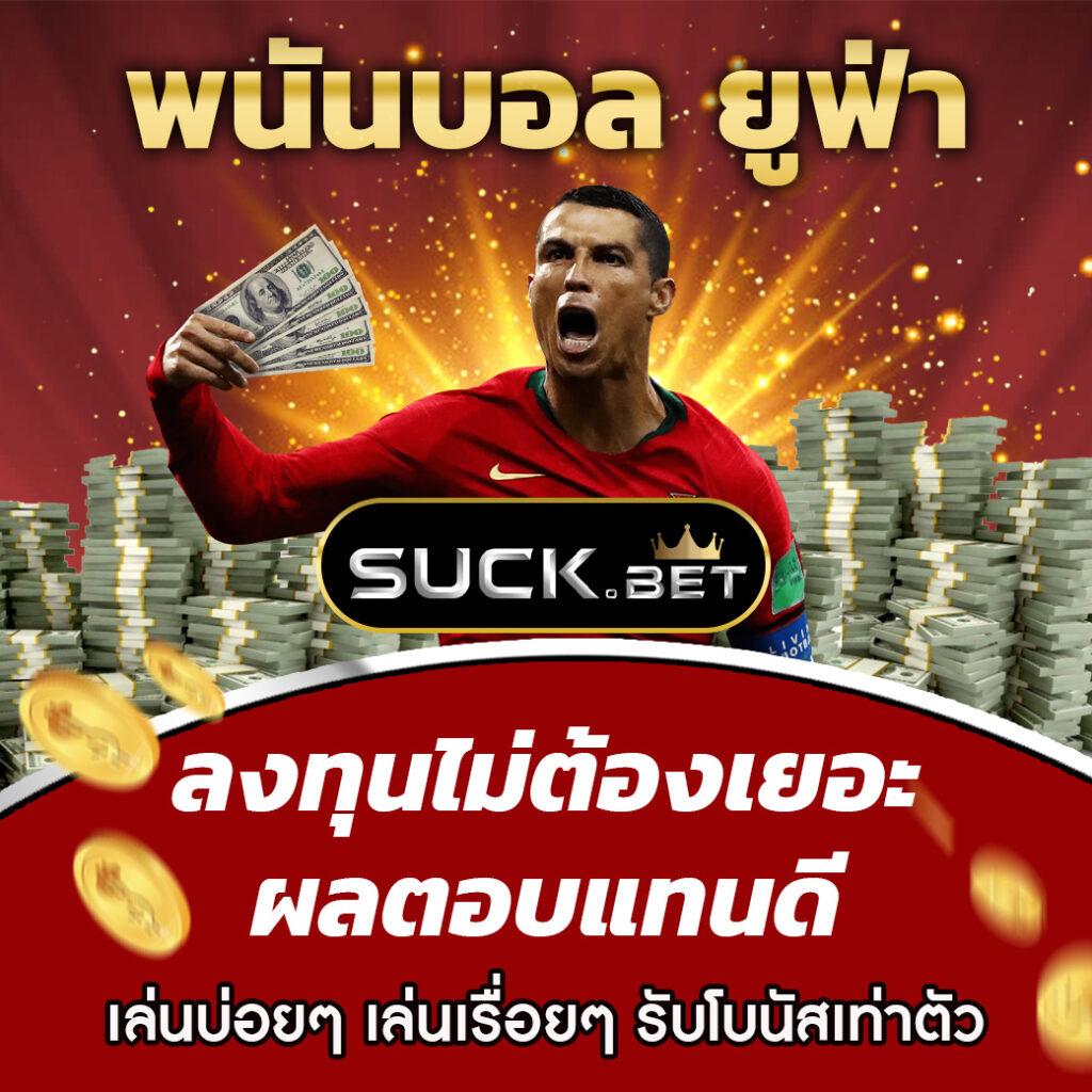 ufaezy คาสิโนออนไลน์ครบวงจร ระบบฝาก-ถอนทันใจในไทย
