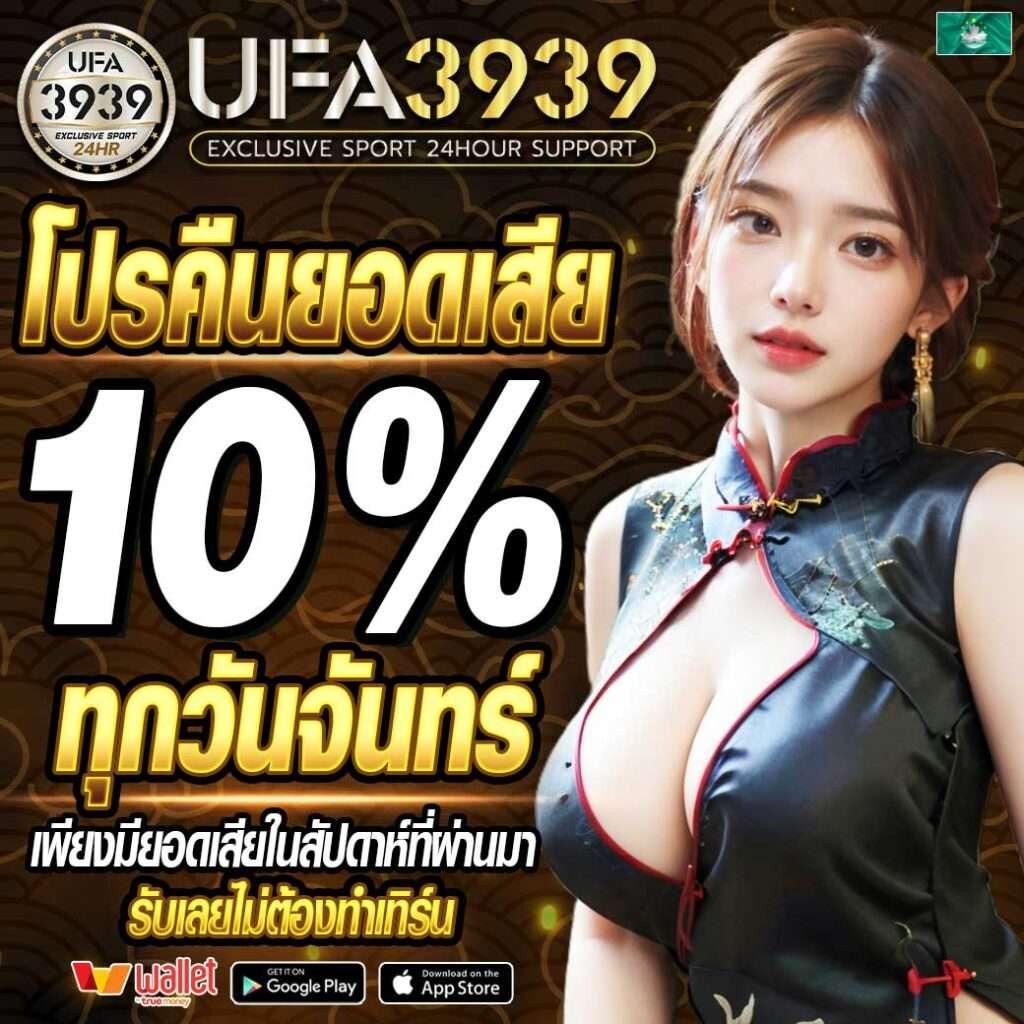 upx 1688 คาสิโนครบวงจร เล่นง่าย จ่ายจริง มั่นใจได้