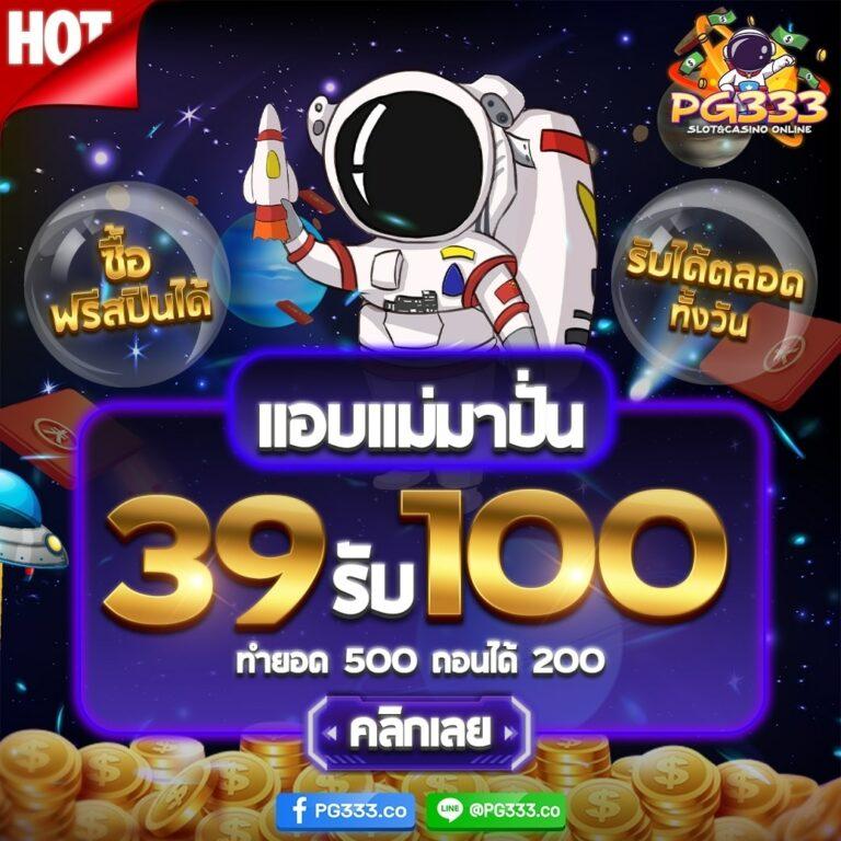 vegas77 สล็อตความสนุกออนไลน์ ลุ้นรับรางวัลมากมาย4