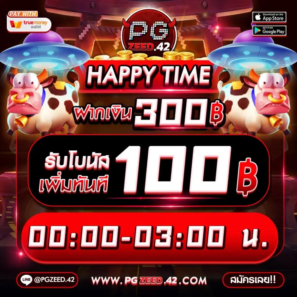 ขอสปินฟรี คาสิโนออนไลน์ สมัครล่าสุด รับโบนัสไม่อั้น