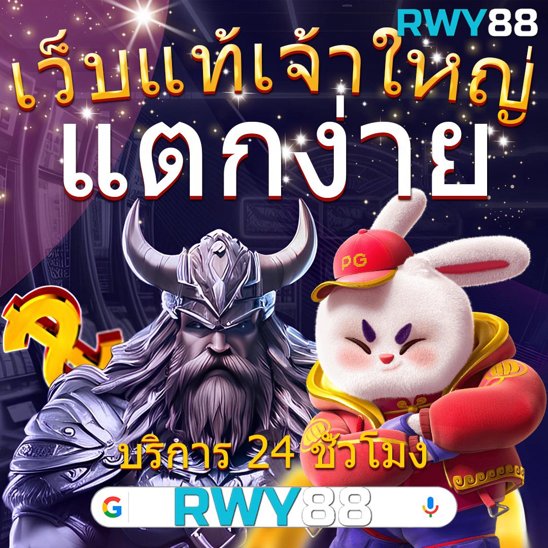 คาสิโนออนไลน์ ผลบอลสด 88 รวมเกมใหม่ล่าสุด 2024 เล่นง่าย จ่ายจริง