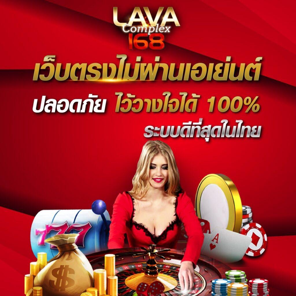 จ้าวเจ๊ง168 เว็บคาสิโนออนไลน์อันดับหนึ่ง สมัครรับโปรโมชั่นสุดพิเศษ