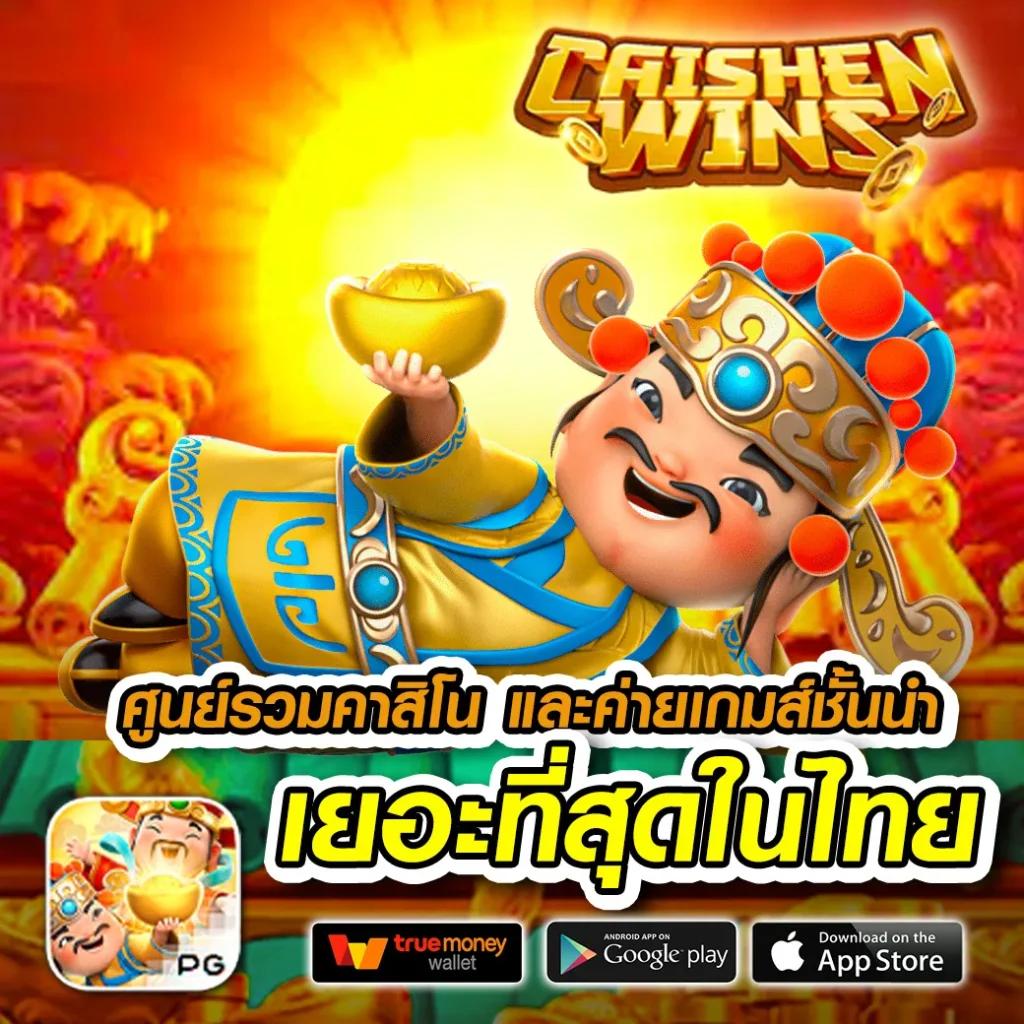 ชุมชนสล็อตเครดิตฟรี200 พร้อมโปรโมชั่นใหม่ล่าสุดและเทคนิคเล่นได้เงินจริง