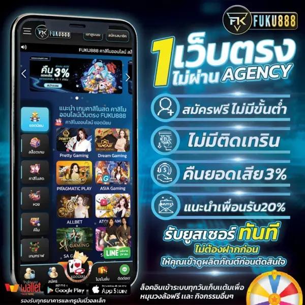 ดบ้านผลบอล คาสิโนออนไลน์ครบวงจร ระบบทันสมัย สมัครง่าย รับโบนัสเต็ม123