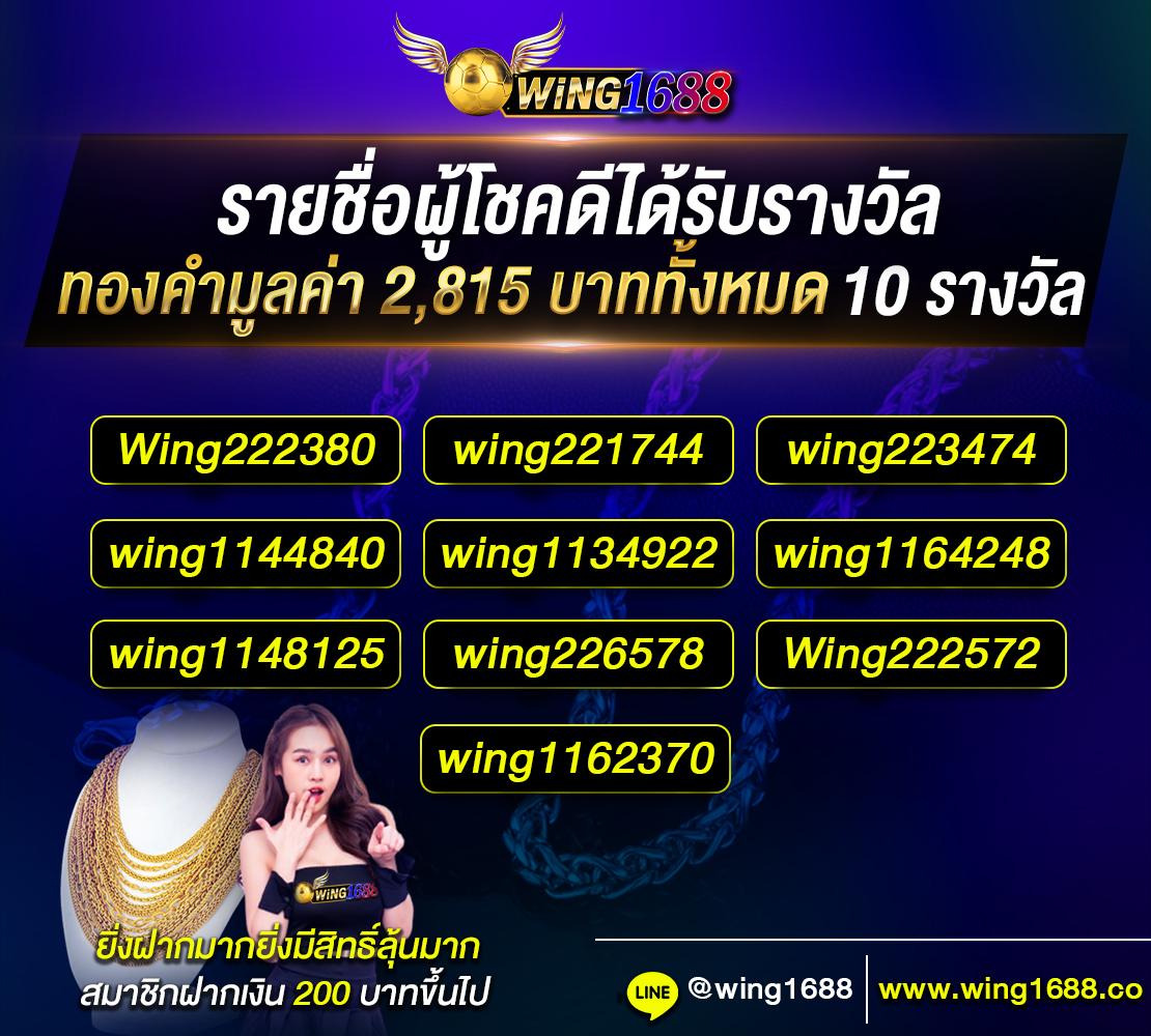 ดูผลบอลทุกลีก ชิงรางวัลใหญ่ทุกแมตช์ เล่นง่ายจ่ายจริงไม่อั้น