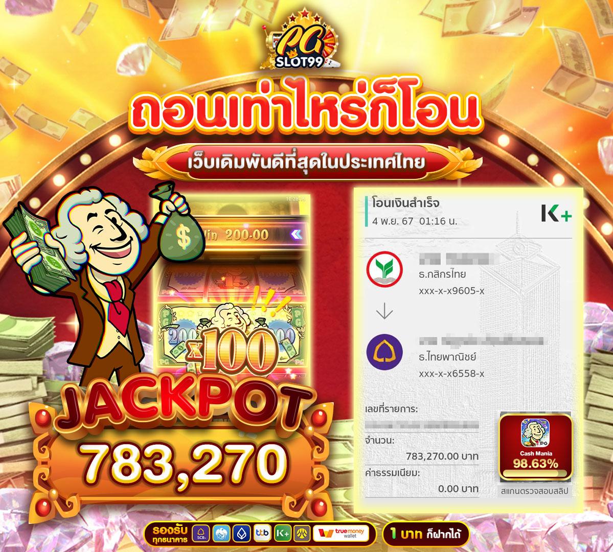 ดูผลบอลวันนี้ คาสิโนออนไลน์โบนัสแตกง่าย ฟรีสปินมากที่สุด